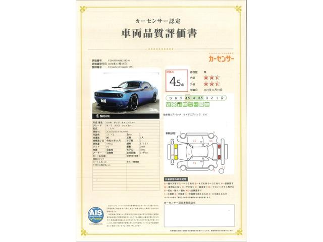 ダッジ・チャレンジャー Ｒ／Ｔ　プラス　シェイカー　Ｂ５ブルー　ＡＳＡＮＴＩ２２アルミ　シェイカーフードＭＯＰＡＲキャリパーカバーボンネットラッピング８．４インチタッチスクリーンレザーシート（シートヒーター＆シートエアコン）ＢＳＭ（44枚目）