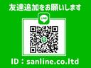 ＬＩＮＥを使った商談が可能です。ＱＲコードまたはＬＩＮＥで「＠ｓａｎｌｉｎｅ．ｃｏ．ｌｔｄ」とＩＤ検索して下さい。