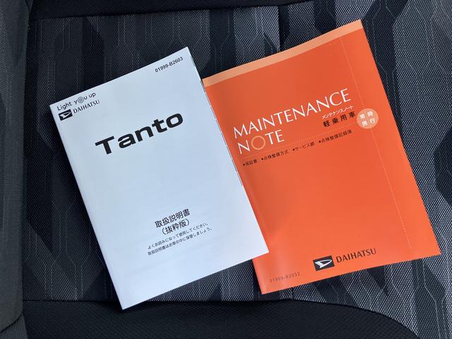タント ファンクロスターボ　保証　新車保証・まごころ保証　１年間・走行距離無制限付き（75枚目）