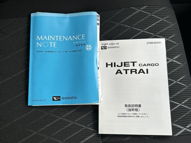 アトレー RS 9インチディスプレイオーディオ・バックカメラ・クルーズコントロール・両側電動スライドドア(69枚目)