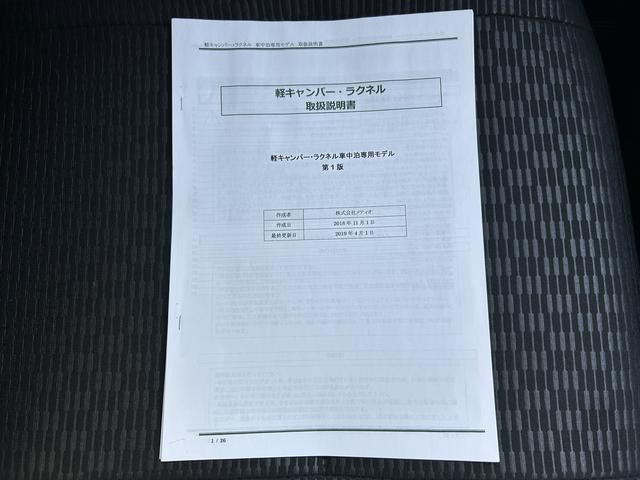 ハイゼットカーゴ クルーズ　アルミフレーム　軽キャンパー　ラクネル・リリィ・　車検整備付・フルセグナビ・ドラレコ・バックカメラ・ＥＴＣ（61枚目）