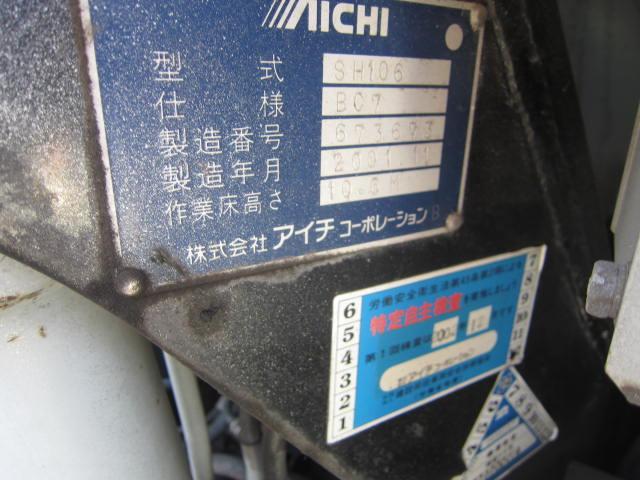 高所作業車アイチ10.6mLPG年次点検済み(8枚目)