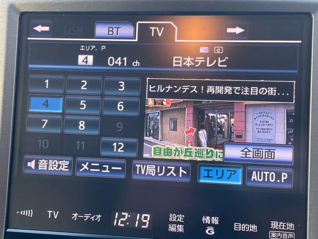 クラウンマジェスタ Ｆバージョン　ベージュ本革シート　サンルーフ　１８インチＡＷレグノ　純正ナビＴＶＢモニター　シートヒーター　エアーシート　ステアリングヒーター　スマートキー　イージークローザー　取説整備記録簿　スペアキーカードキー（23枚目）