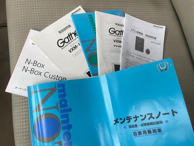 N-BOX G・Lパッケージ 禁煙車 左側パワースライドドア フルセグナビ バックカメラ ETC 前後ドラレコ スマートキー&プッシュスタート 取説記録簿(34枚目)