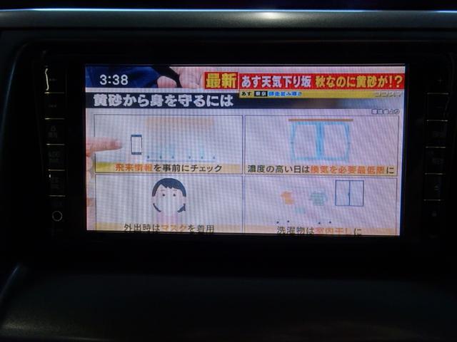 エスティマ ２．４アエラス　Ｇエディション　純正ナビ地デジ　両側電動スライドドア　フリップダウンモニター　Ｂカメラ　ＥＴＣ（19枚目）