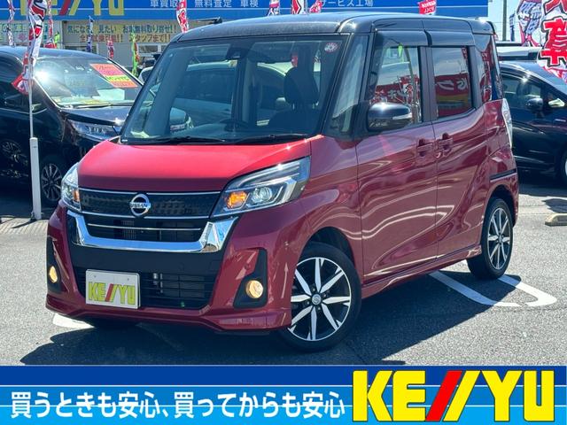 ハイウェイスター　Ｇターボ　禁煙車　１オーナー　純正ＳＤナビ　両側電動スライド　全方位カメラ　衝突軽減装置　車線逸脱警報　Ｂｌｕｅｔｏｏｔｈオーディオ　フルセグＴＶ　ＤＶＤ再生　ＬＥＤヘッドライト　オートハイビーム　純正アルミ(45枚目)