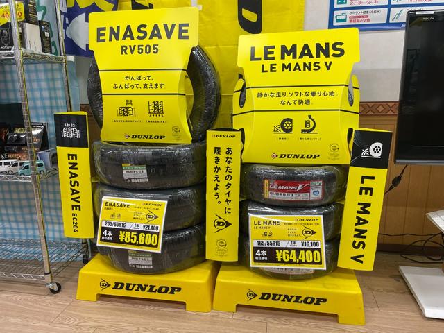 当社はダンロップ販売特約店です！人気のオールシーズンタイヤを始めスタッドレスタイヤも季節に合わせてご案内致します。ダンロップタイヤマイスター保持者が自信を持ってお勧め致します！