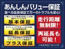 Ｇｉ　禁煙車　１オーナー　フリップダウンモニター　９インチナビ　衝突軽減装置　レーンキープ　両側自動ドア　レザーシート　Ｂｌｕｅｔｏｏｔｈオーディオ　バックカメラ　シートヒーター　ＥＴＣ　ＬＥＤヘッドライト(67枚目)