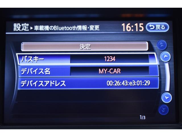 フーガ ２５０ＧＴ　黒ハーフレザー・エアロフォルムフェイス・ＬＥＤフォグ・クルーズコントロール・音楽録音・ＤＶＤ再生・地デジ・Ｂｌｕｅｔｏｏｔｈ接続・バック＆サイドモニター・ビルトインＥＴＣ・ドラレコ（31枚目）