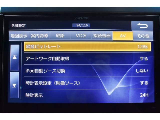 アルファード ２．５Ｓ　Ｃパッケージ　黒ハーフレザー・モデリスタフルエアロ＆４本出しマフラー・両側パワースライド・社外アルミホイール・車高調・ＡＬＰＩＮＥ製ＢＩＧ－Ｘナビ＆大型後席モニター・１年保証・走行無制限・地デジ・Ｂｌｕｅｔｏｏｔｈ（54枚目）