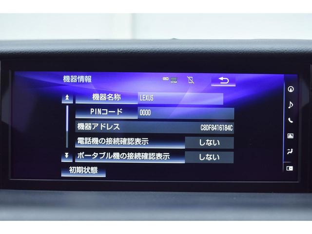 ＩＳ ＩＳ３００ｈ　バージョンＬ　本革・新品現行仕様スピンドルフェイス・新品アルミホイール・新品タイヤ・ＢＬＡＣＫカスタムライト・ＢＬＡＣＫカスタムテール・特別１年保証・走行無制限・レーダークルーズ・パドルシフト・Ｂｌｕｅｔｏｏｔｈ（43枚目）