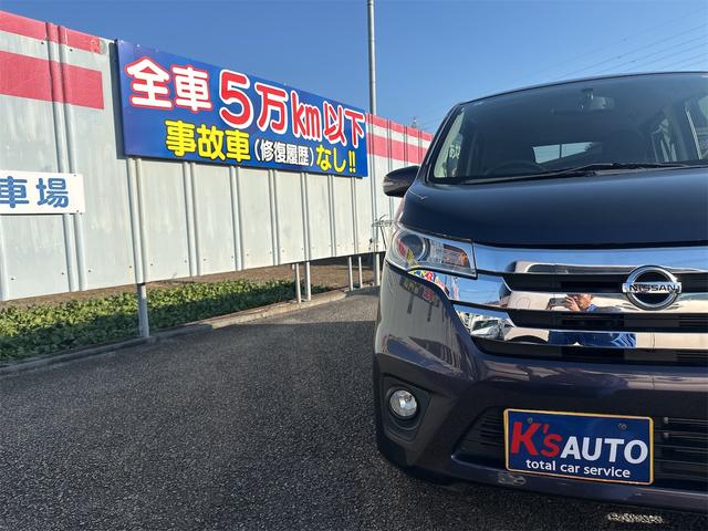 デイズ エアコン パワーステアリング パワーウインドウ 運転席 助手席エアバック ナビ バックカメラ スマートキー HID 走行距離6千キロ(37枚目)