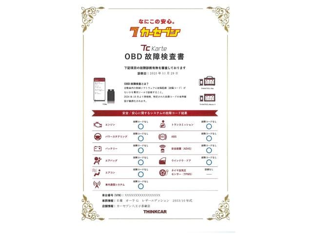 オーラ Ｇ　レザーエディション　ＢＯＳＥサウンドシステム　プロパイロット　２トーンカラー　インテリジェントアラウンドビューモニター　インテリジェントルームミラー　エマージェンシーブレーキ　本革シート　ＬＥＤヘッドライト　ＥＴＣ２．０（4枚目）