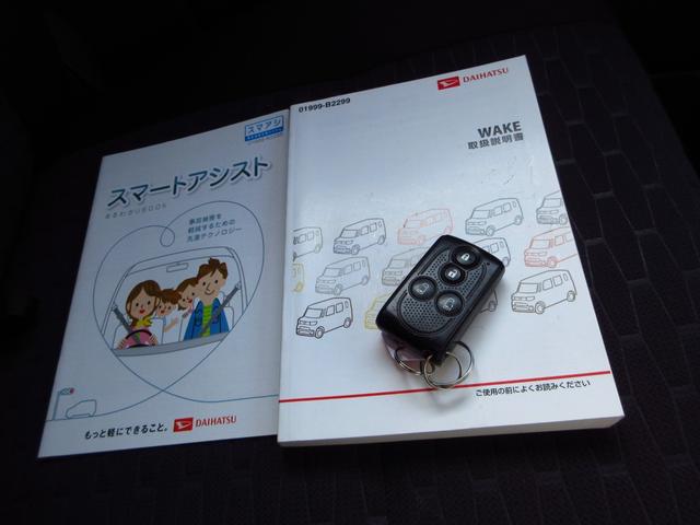 取り扱い説明書＆スマートキー