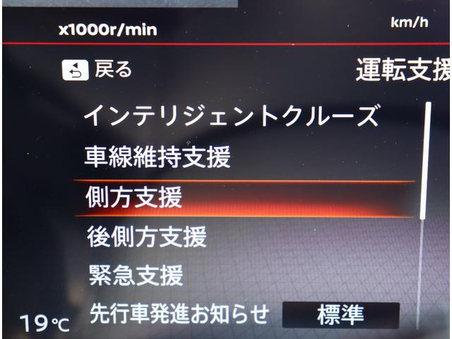 セレナ ハイウェイスターＶ　登録済未使用車　プロパイロット　１２．３型コネクトナビ　ＥＴＣ２．０　前後ドラレコ　アラウンドビューモニター　電子ミラー　アダプティブＬＥＤライト　純正ＡＷ　インテリキー（30枚目）