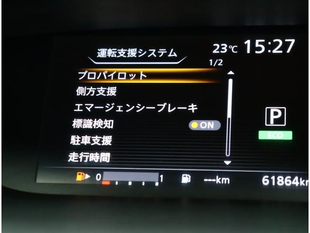 セレナ ハイウェイスター　プロパイロットエディション　ワンオーナー　純正９型ＳＤナビ　後席フリップダウンモニター　プロパイロット　アダプティブクルーズ　ソナー　ＥＴＣ　ドラレコ　ブルートゥース　ブルーレイ再生　Ｂカメラ　両電動スライド　リアオートエアコン（23枚目）