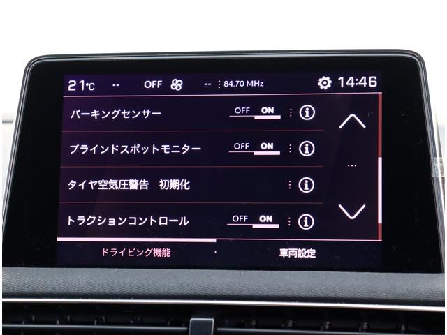 ３００８ ＧＴ　ブルーＨＤｉ　レザーパッケージ　サンルーフ　全方位カメラ　スマホ連携ディスプレイ　ブレーキサポート　ＢＳＭ　シートヒーター　メモリー付電動シート　ＬＥＤ　１８ＡＷ　ＥＴＣ　電動リアゲート　ドライブレコーダー（20枚目）