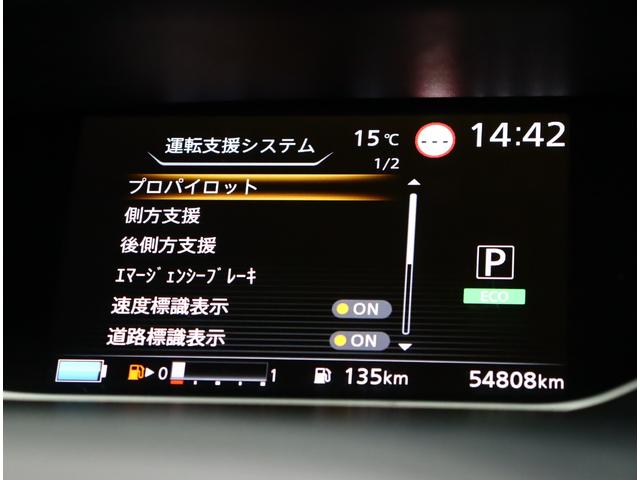 NISSAN SERENA E-POWER HIGHWAY STAR V