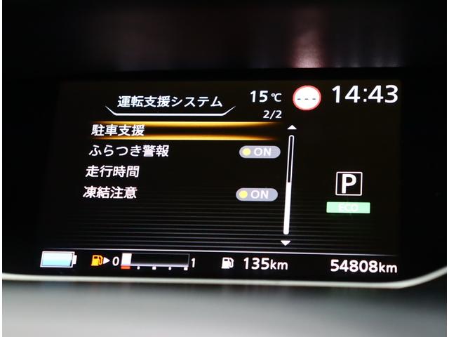 NISSAN SERENA E-POWER HIGHWAY STAR V