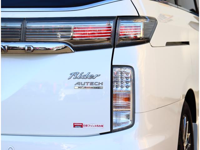 エルグランド ライダー オーテック30thアニバーサリー ハイコントラストレーザーインテリア ダーククロームグリルフィニッシャー 純正ナビフルセグ全方位カメラ ドラレコ ETCデジタルインナーミラー衝突軽減レーダークルコン(56枚目)