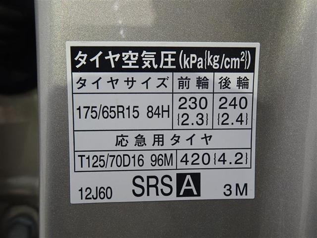 カローラアクシオ １．５Ｘ　アイドリングストップ機能　フルセグＴＶ　横滑防止装置　ＤＶＤ　パワステ　パワーウインドウ　サイドエアバック　ナビ＆ＴＶ　バックモニター　衝突軽減システム　ワイヤレスキー　助手席エアバッグ　ＥＴＣ（28枚目）