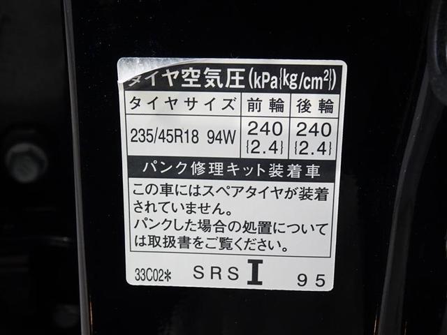 ＷＳレザーパッケージ　プリクラッシュセーフティー　クルーズコントロール　ＬＥＤヘッドライト　キーレス　バックモニタ－　スマートキー　フルセグＴＶ　ドライブレコーダー　ＥＴＣ　盗難防止装置　サイドエアバッグ　エアバッグ　ＡＷ(33枚目)