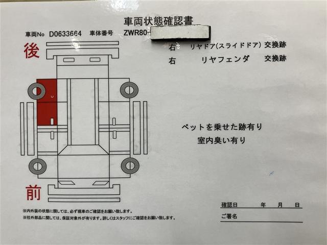 ヴォクシー ハイブリッドＶ　横滑防止装置　リアカメラ　エアバック　パワーウインドウ　ＡＷ　メモリナビ　ドラレコ付き　パワステ　ＬＥＤライト　盗難防止　ＤＶＤ再生機能　ナビＴＶ　リモコンキー　Ｗエアバッグ　ＥＴＣ　ＡＢＳ　３列（23枚目）
