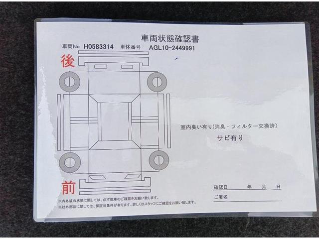 RX RX270 バージョンL 盗難警報装置 ETC付き ムーンルーフ バックモニター AAC ミュージックプレイヤー接続可 地デジ AC100V オートクルーズ LEDヘッドライト カーテンエアバック ABS DVD再生 キーレス(31枚目)
