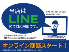 ＬＩＮＥでも商談可能です！ＬＩＮＥホームの検索にて『有限会社カーイズム』と入力して頂き、公式アカウントにメッセージ送ってください！お見積り添付やＬＩＮＥテレビ電話にてお車の下見も承ります。 2