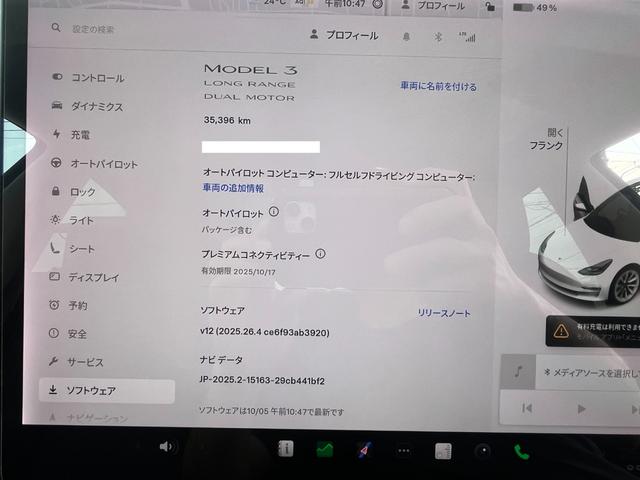 モデル３ ロングレンジ　ＡＷＤ　／１オーナー／禁煙車／保証付／ガラスルーフ／ダッシュカム／オートパイロット／純正ナビ／サイド＆バックカメラ／Ｂｌｕｅｔｏｏｔｈ／ＥＴＣ２．０／置くだけ充電／衝突軽減ブレーキ／パークトロニックセンサー（49枚目）