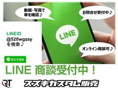 ＬＩＮＥともだち登録して頂きますと、ＬＩＮＥでの商談や画像、動画、お見積書の添付なども承ります！！お気軽にお問い合わせ下さい！！ 3