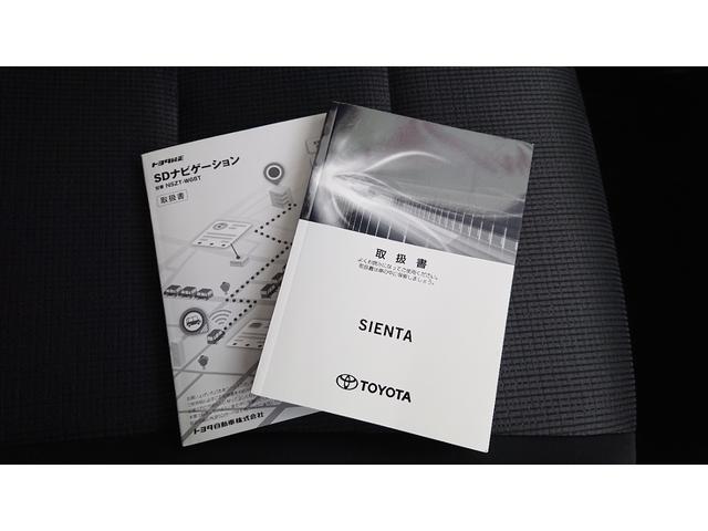 シエンタ ファンベースG ナビ 地デジ Bluetoothオーディオ バックカメラ 衝突軽減ブレーキ 両側電動スライドドア ETC コーナーセンサー プッシュスタート スマートキー(23枚目)