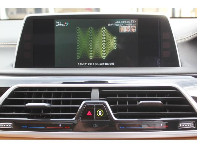 ７シリーズ ７５０ＬｉセレブレーションＥＤインディビジュアル　７０台限定　法人１オーナー　ロングＶ８ツインターボ　アズライトブラック　２０インチＡＷ　フルレザーメリノキャメル色シート　ダイヤモンドサウンド　リモートパーキング　ＲコンフォートＰＫＧプラス（36枚目）