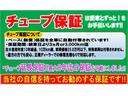 ☆チューブ保証☆油脂類・消耗品などを除くすべての部品が保証の対象です。修理回数・修理金額ともに無制限です♪