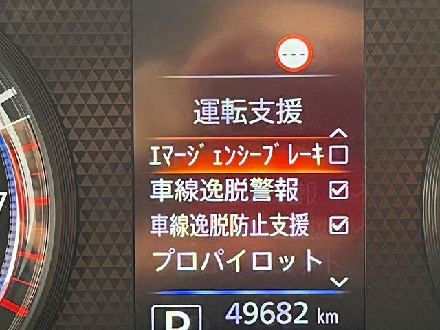 ルークス ハイウェイスター　Ｘ　プロパイロットエディション　プロパイロット　エマージェンシーブレーキ　アイドリングストップ　社外ＳＤナビ　フルセグ　アラウンドビュー　プッシュスタート　キーフリー　両側自動ドア　クルーズコントロール　ＬＥＤ　ＥＴＣ（21枚目）