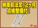 当社は、お車ご納車前に安全法令12ヶ月点検を全車に行ったうえで、ご納車させて頂きます。安心してカーライフをお楽しみください。