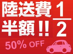 全国どこでも御納車費用半額キャンペーン中！詳しくは自社ホームページをご覧ください！ 4