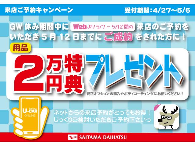 タフト 特別仕様車　Ｇ　クロムベンチャー　１５インチアルミホイール　１年保証・距離無制限　定期点検整備付　オートマチックハイビーム　オートライト　ＬＥＤヘッドライト　レーンアシスト　サンルーフ　キーフリーシステム　盗難防止システム　ＡＢＳ　エアバッグ　衝突安全ボディ（27枚目）