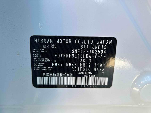 ノート Ｘ　ＦＯＵＲ　保証　新車保証・まごころ保証　１年間・走行距離無制限付き（44枚目）