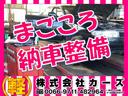 特別仕様車　エアロ　アルミ（38枚目）