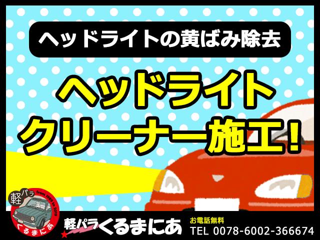 デイズ Ｘ　ナビ　バックカメラ　スマートキー　シートヒーター（76枚目）