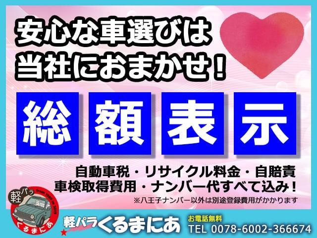 パレット リミテッドII ETC 両側電動スライドドア スマートキー(63枚目)