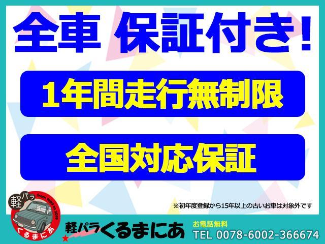 パレット リミテッドII ETC 両側電動スライドドア スマートキー(66枚目)