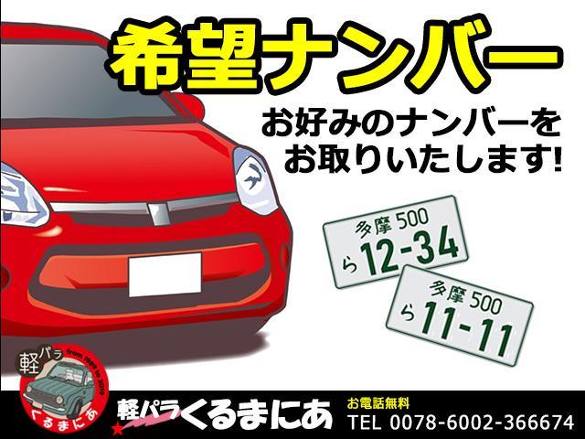 パレット リミテッドII ETC 両側電動スライドドア スマートキー(69枚目)