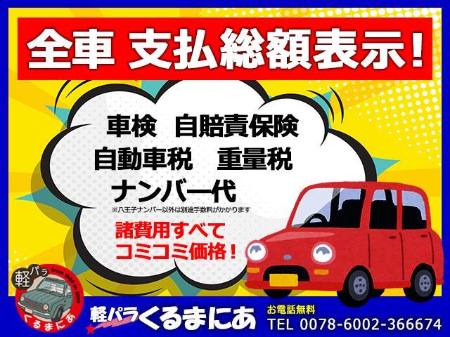 パレット リミテッドII ETC 両側電動スライドドア スマートキー(71枚目)