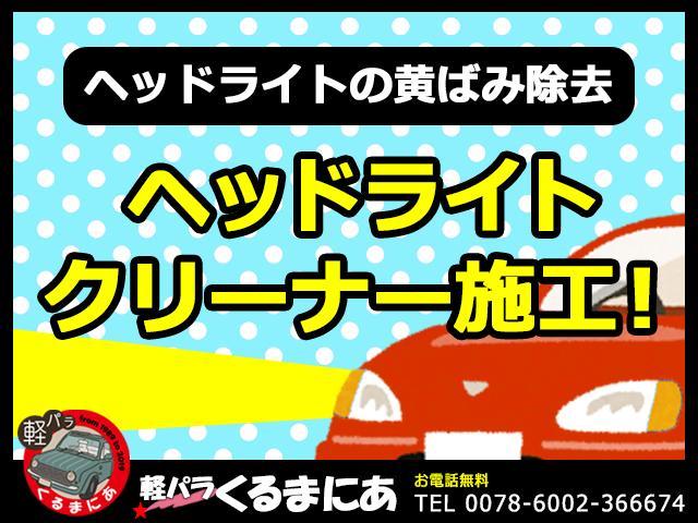 パレット リミテッドII ETC 両側電動スライドドア スマートキー(76枚目)