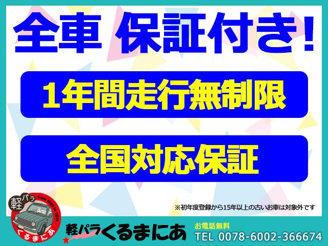 ワゴンR FX キーレス アイドリングストップ(66枚目)