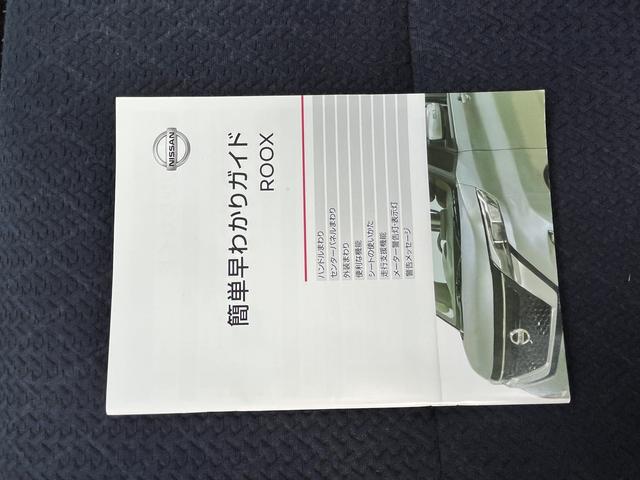 ルークス ハイウェイスター　Ｇターボ　プロパイロットエディション　９インチナビゲーション　フルセグＴＶ　アラウンドビューモニター　Ｂｌｕｅｔｏｏｔｈ対応　両側パワースライドドア　ドライブレコーダー　シートヒーター　オートパワスラ　ＬＥＤ（58枚目）