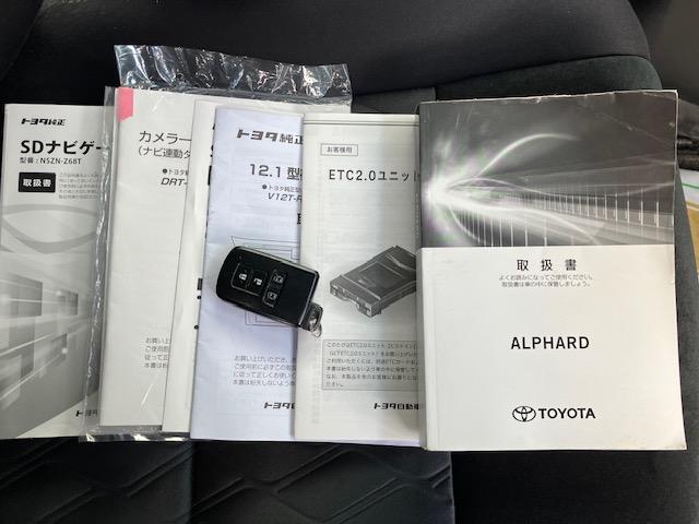 アルファード 2.5S 衝突軽減 レーンキープ アダプティブクルーズ 両側電動 ナビ フルセグ Bカメラ Bluetoothオーディオ 後席モニター ETC2.0 LEDヘッドライト 19インチAW スマキー 禁煙車(19枚目)