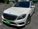 MERCEDES BENZ S-CLASS